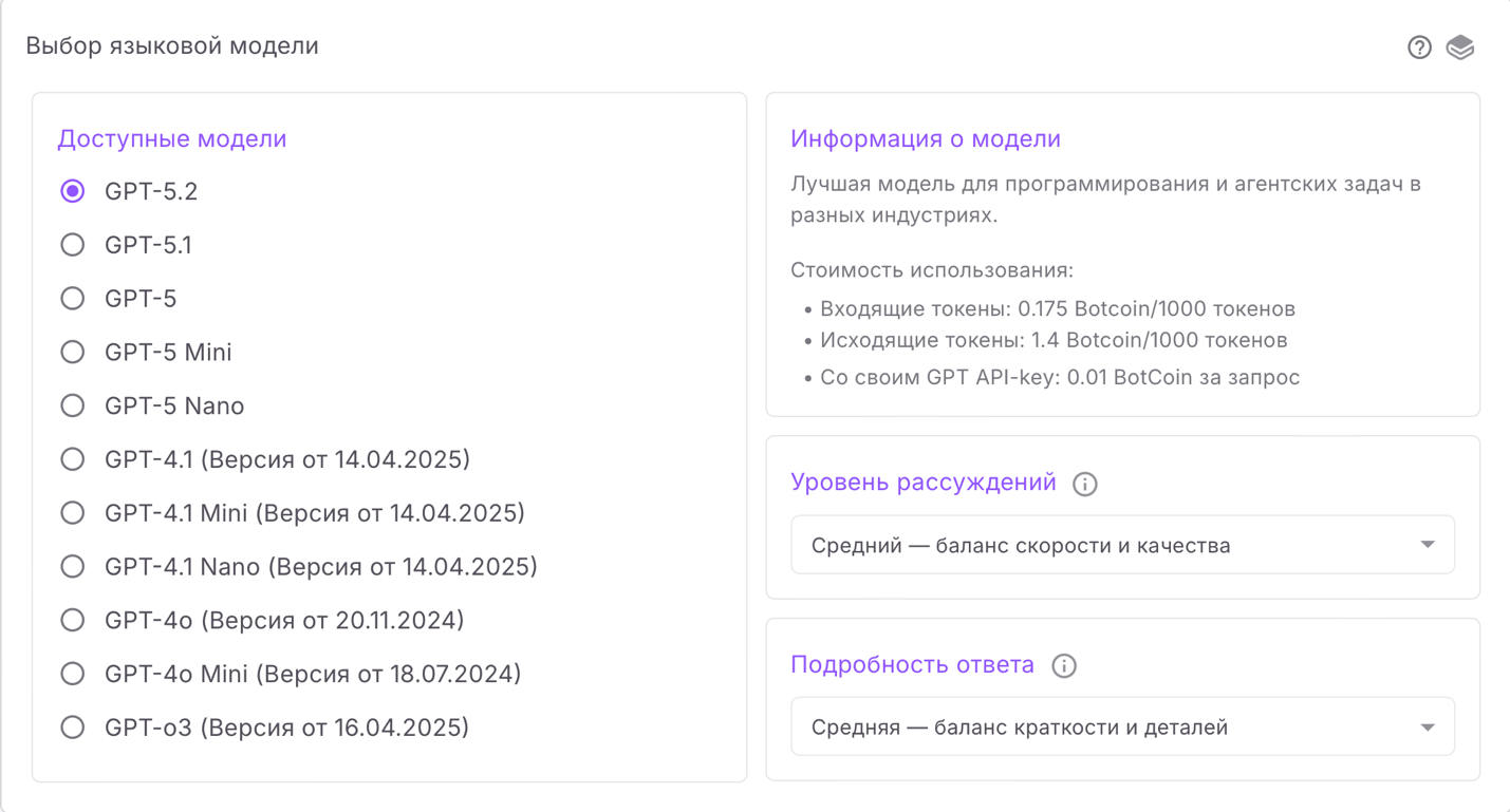 Выбор языковой модели